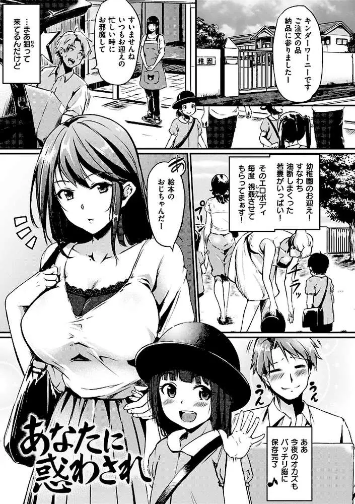 みだらすいっち - ページ20