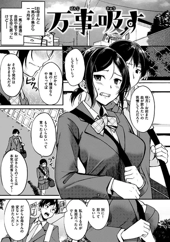 みだらすいっち - ページ21