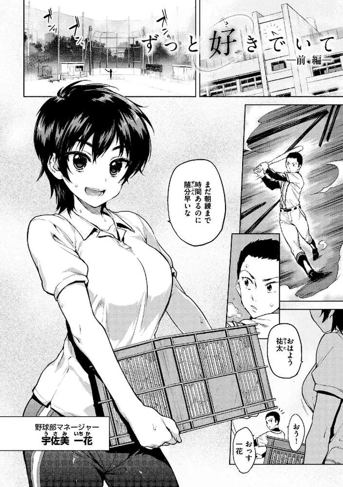 むちゃBOX - ページ04