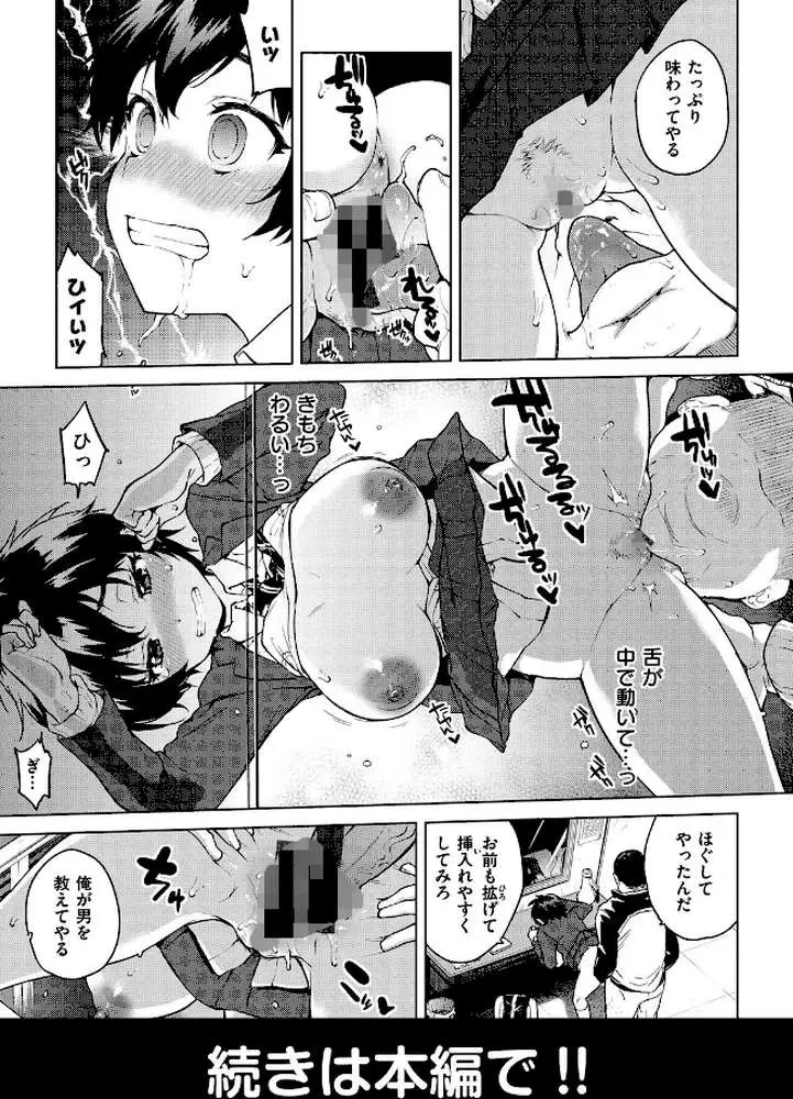 むちゃBOX - ページ15