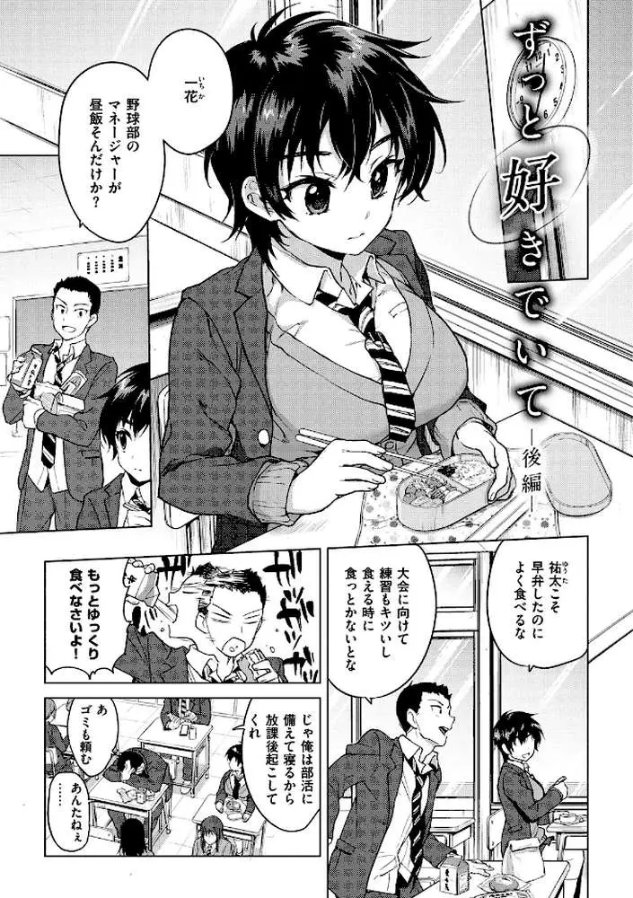 むちゃBOX - ページ16