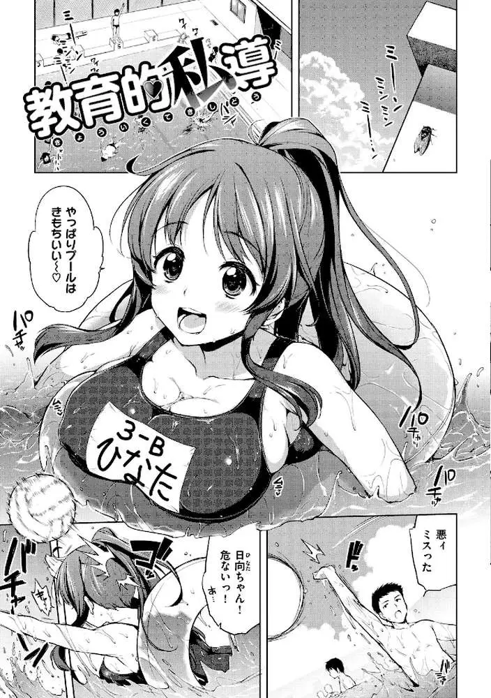 むちゃBOX - ページ19