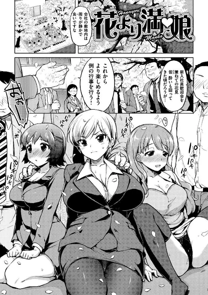 むちゃBOX - ページ20