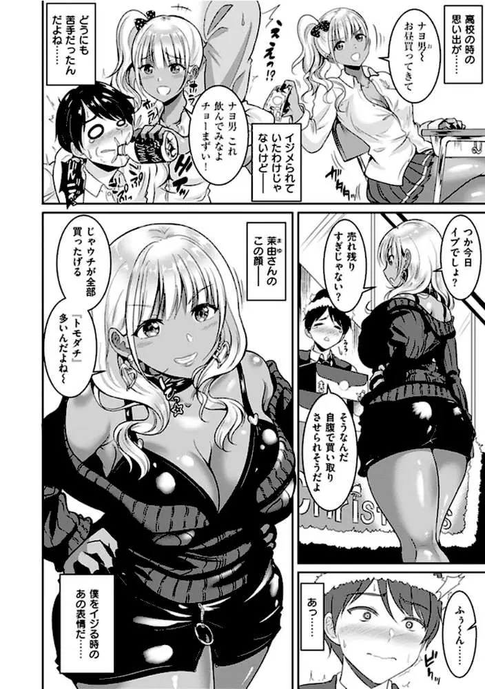 むちむちつゆだく - ページ04