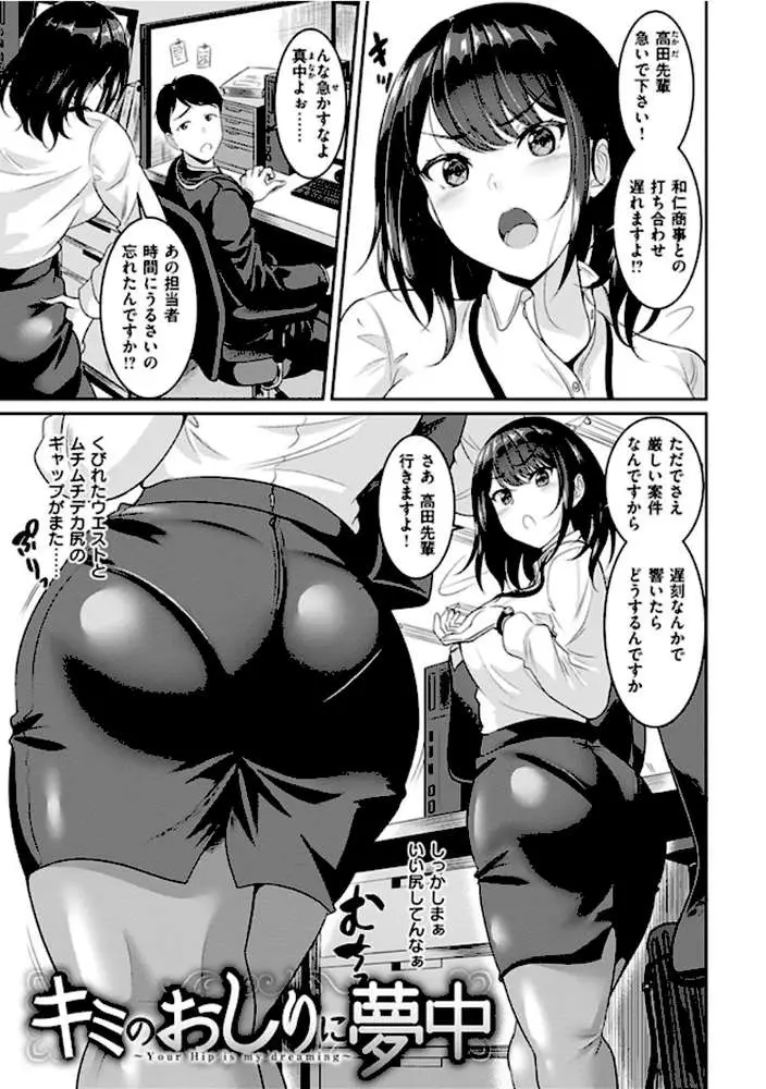 むちむちつゆだく - ページ13