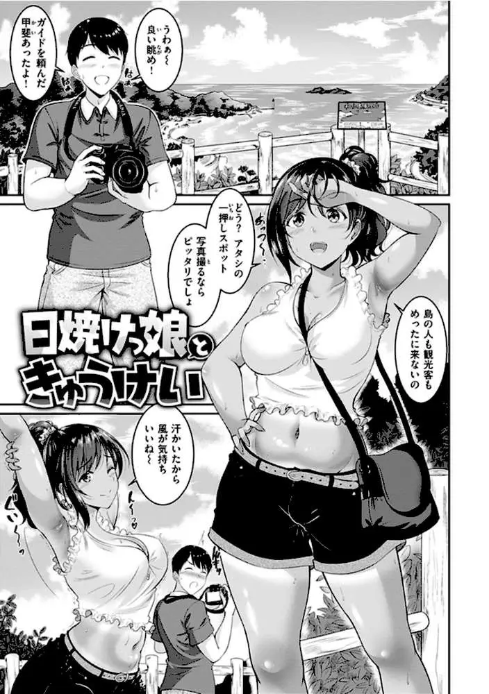 むちむちつゆだく - ページ15