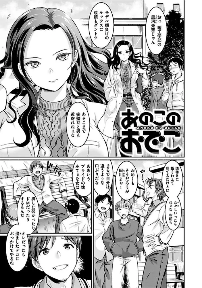 むちむちつゆだく - ページ20