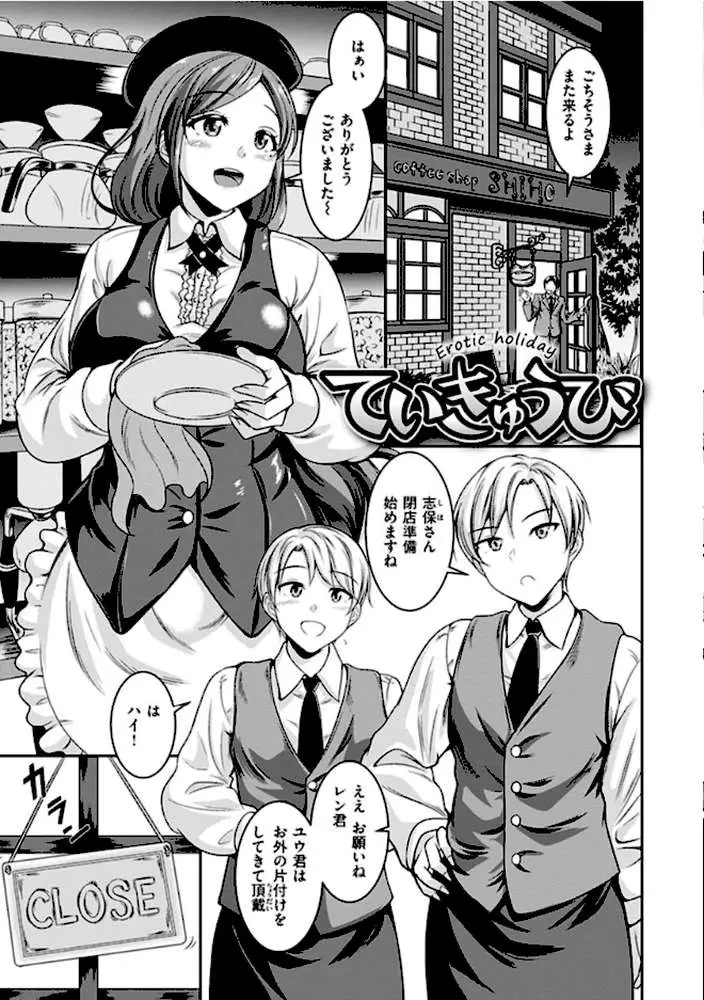 むちむちつゆだく - ページ21