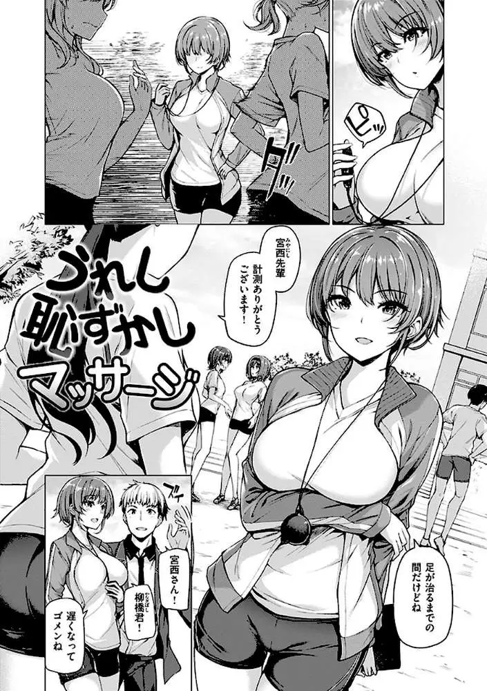 花びら乙女 - ページ13