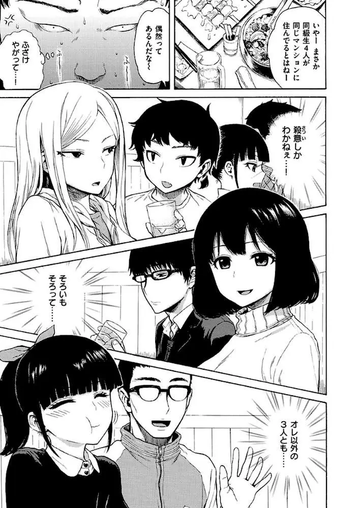 あなとも - ページ05