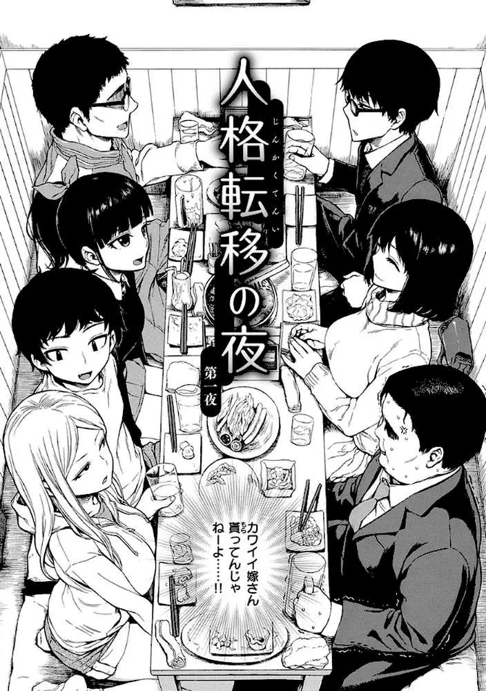 あなとも - ページ06