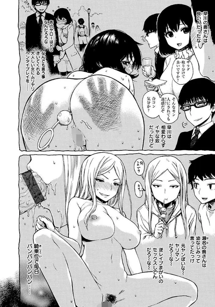 あなとも - ページ08