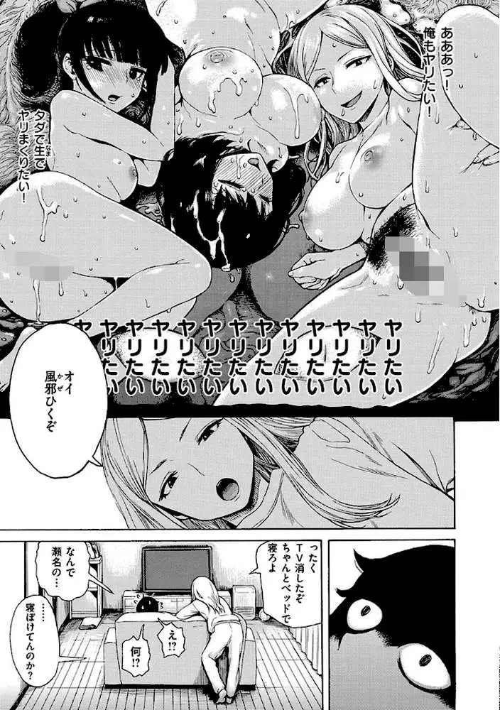 あなとも - ページ09