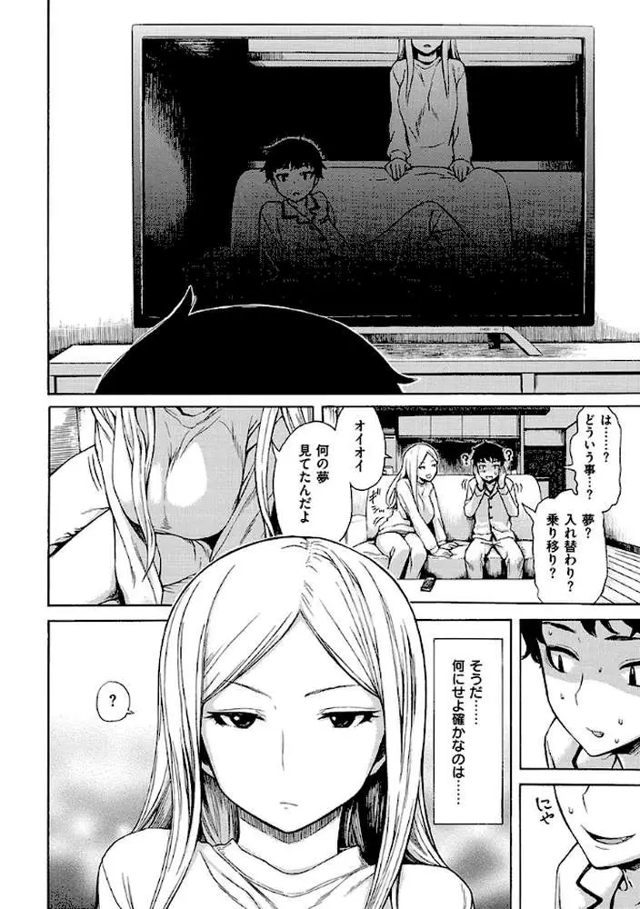 あなとも - ページ10