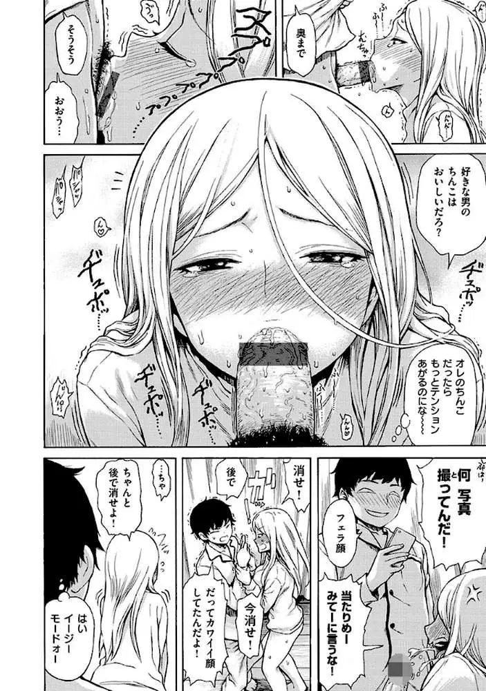 あなとも - ページ14