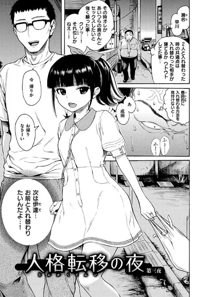 あなとも - ページ16