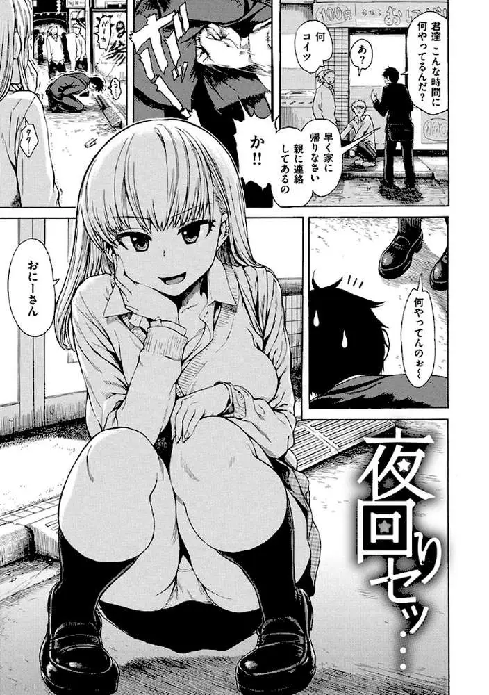 あなとも - ページ18