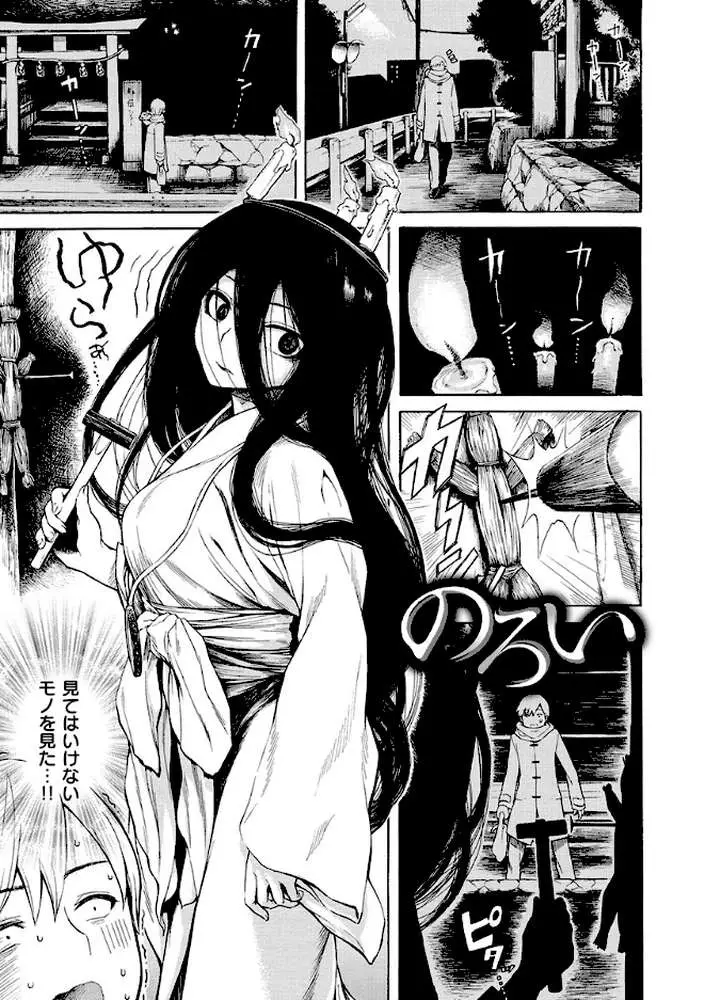 あなとも - ページ20