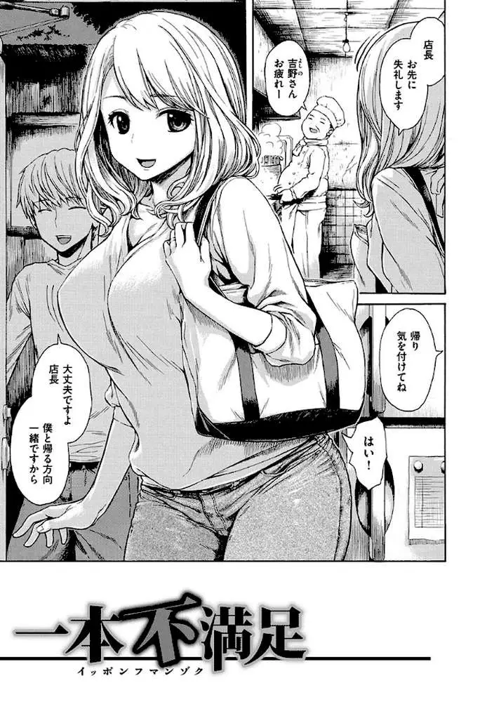 あなとも - ページ21