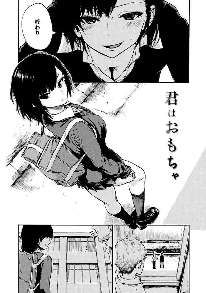 あなとも - ページ22
