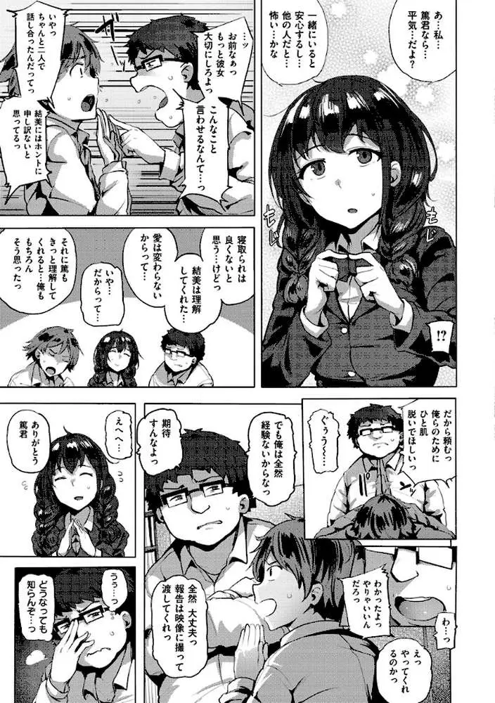 サレタガリ 【デジタル特装版】 - ページ04