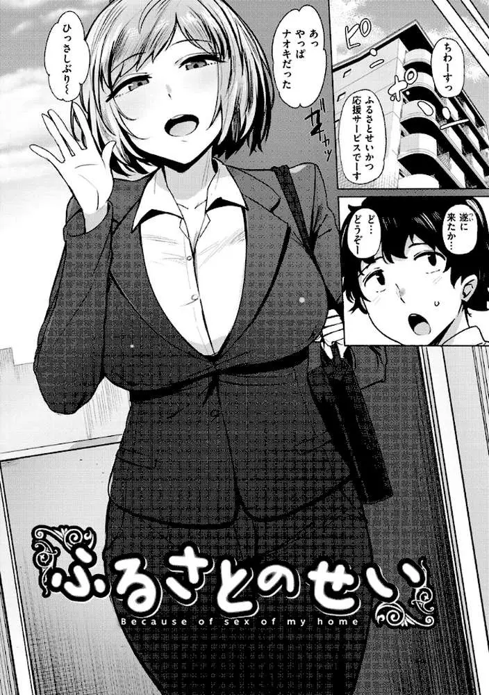 サレタガリ 【デジタル特装版】 - ページ10