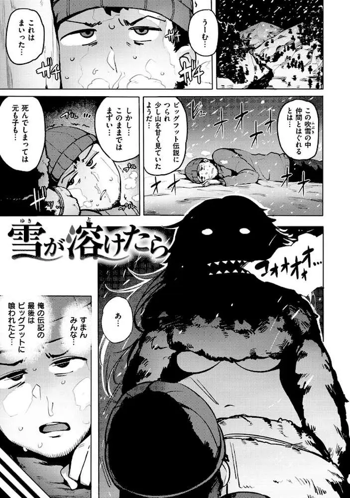 サレタガリ 【デジタル特装版】 - ページ11