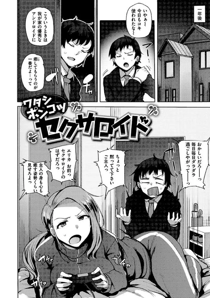 サレタガリ 【デジタル特装版】 - ページ13