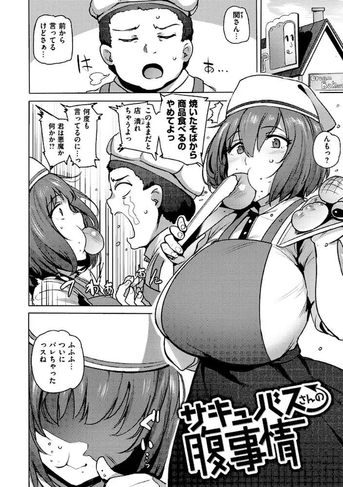 サレタガリ 【デジタル特装版】 - ページ15