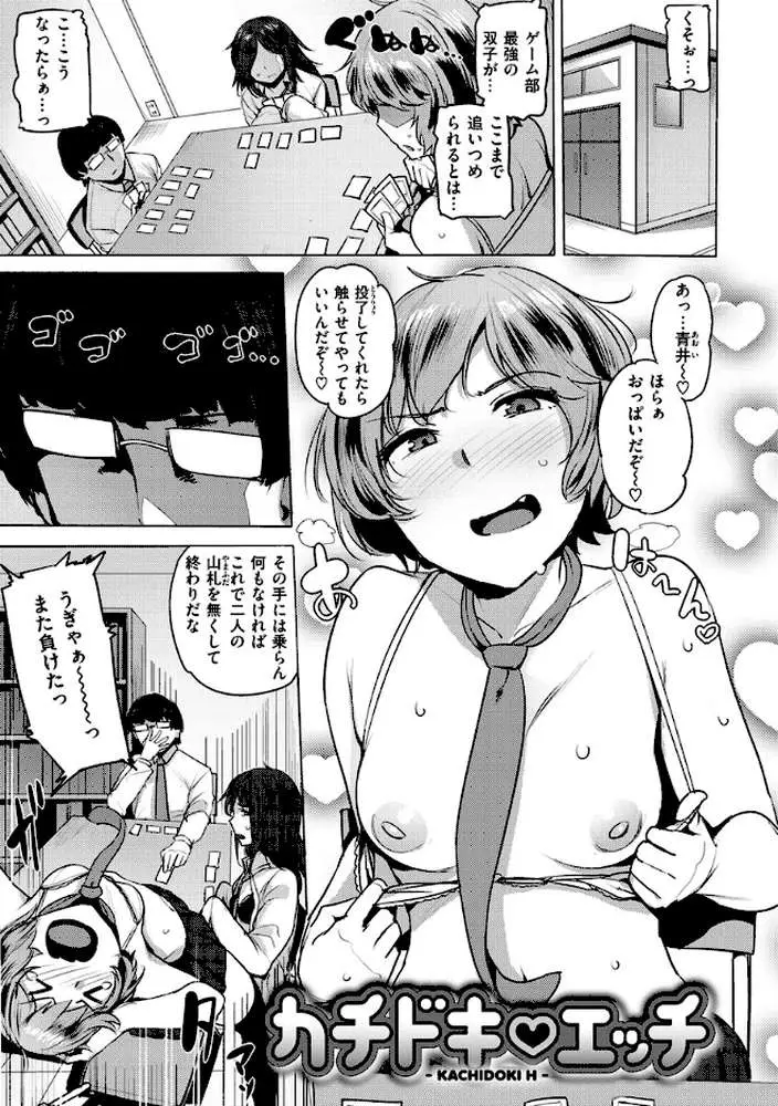 サレタガリ 【デジタル特装版】 - ページ16