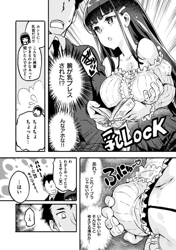 パッフィーフレグランス - ページ11