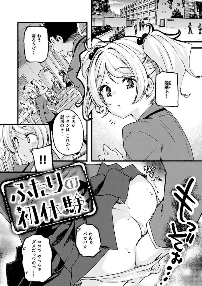 パッフィーフレグランス - ページ23