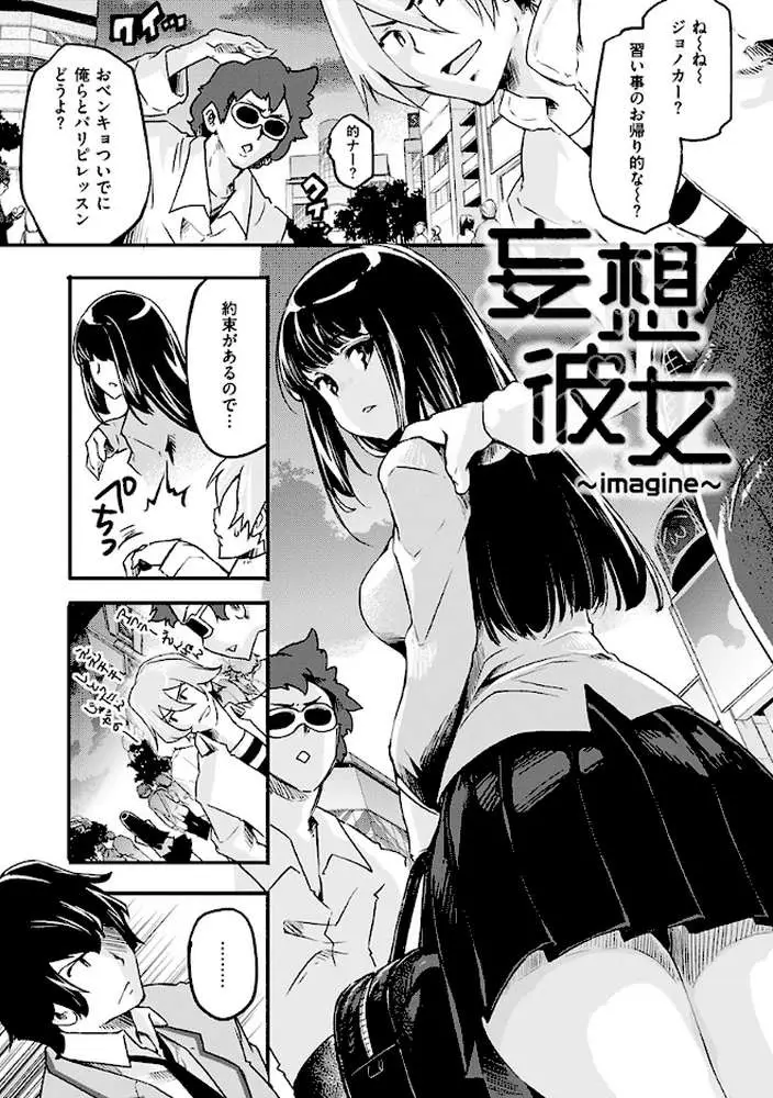 パッフィーフレグランス - ページ24
