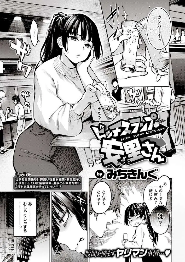 COMIC快楽天 2020年01月号 - ページ02
