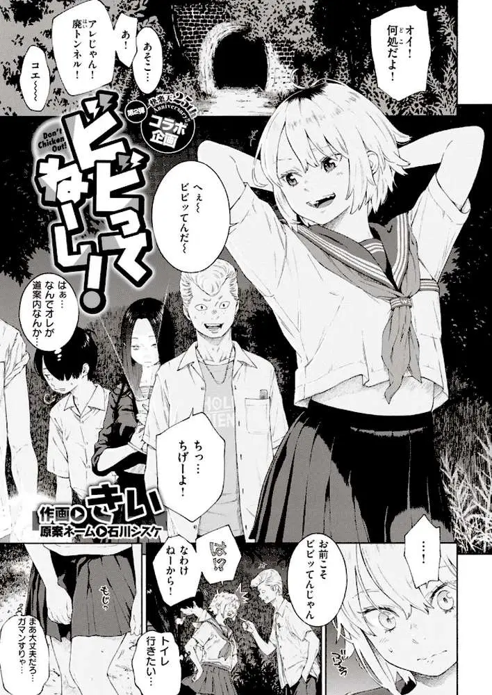 COMIC快楽天 2020年01月号 - ページ03