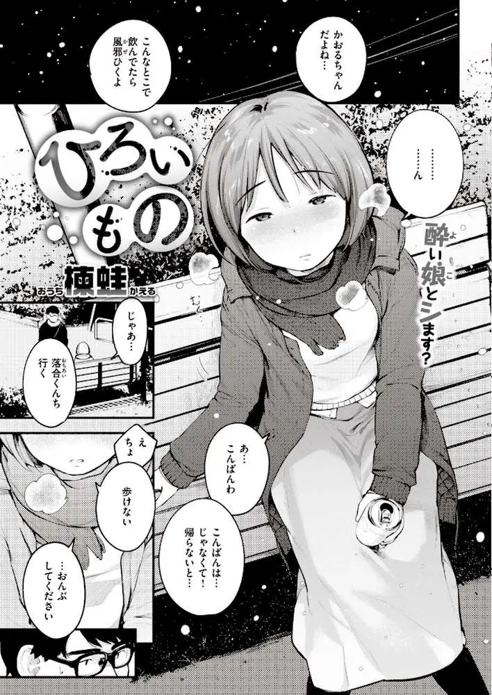 COMIC快楽天 2020年01月号 - ページ05