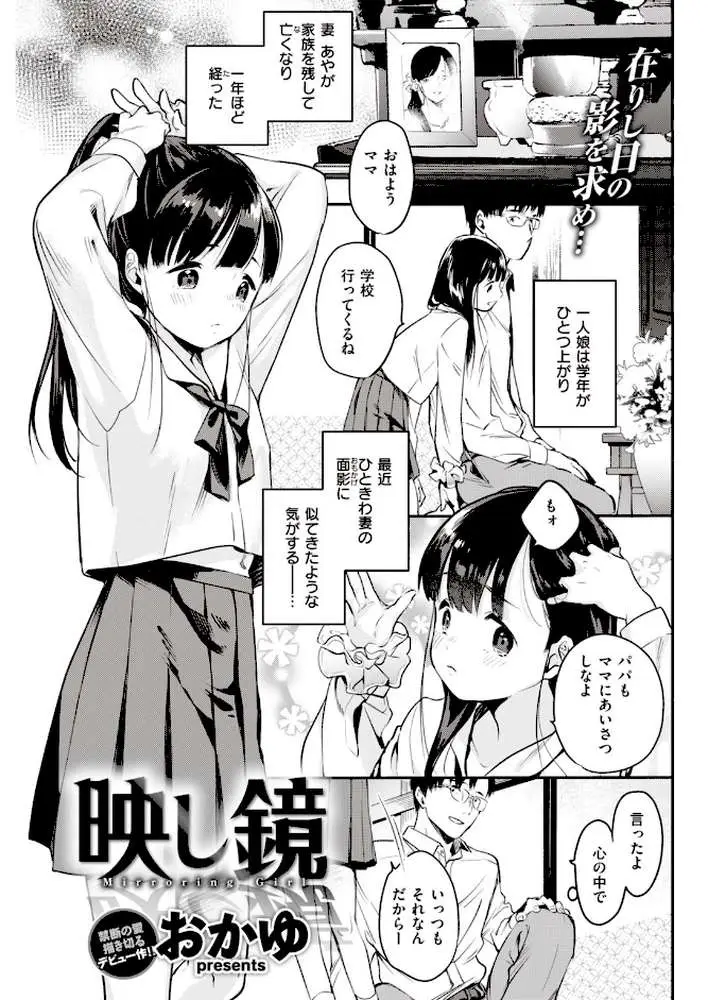 COMIC快楽天 2020年01月号 - ページ06