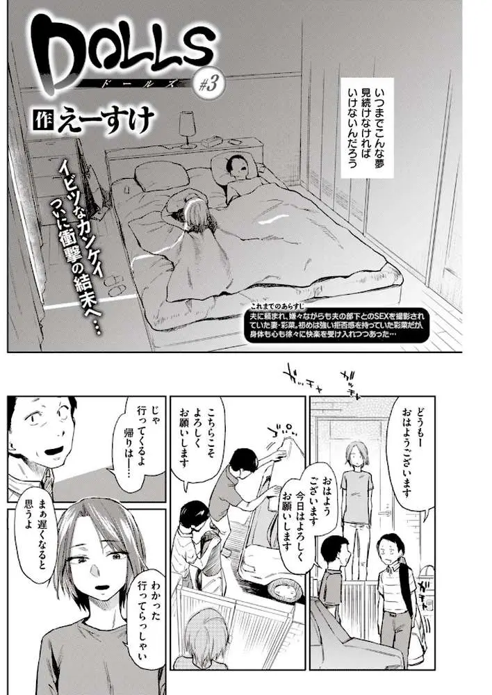 COMIC快楽天 2020年01月号 - ページ11
