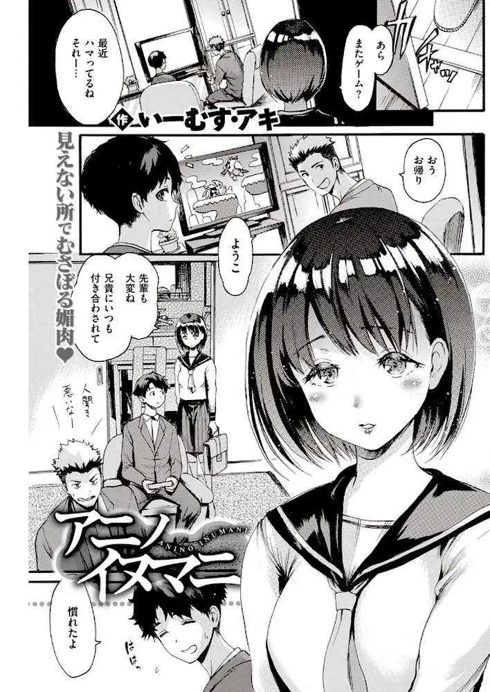 COMIC快楽天 2020年01月号 - ページ12
