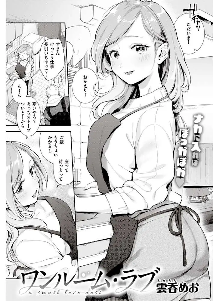 COMIC快楽天 2020年01月号 - ページ15