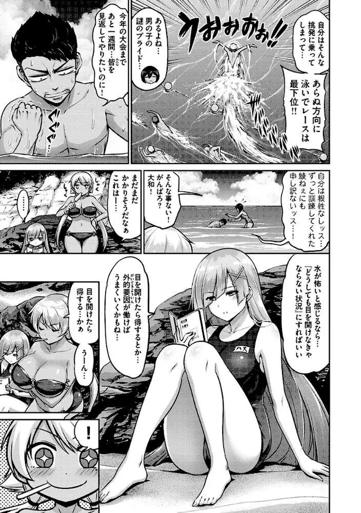 むちちち - ページ05