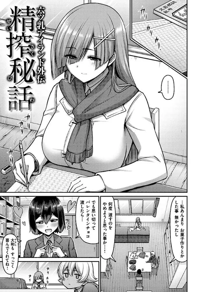 むちちち - ページ10
