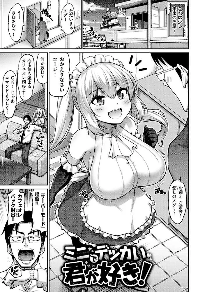 むちちち - ページ11