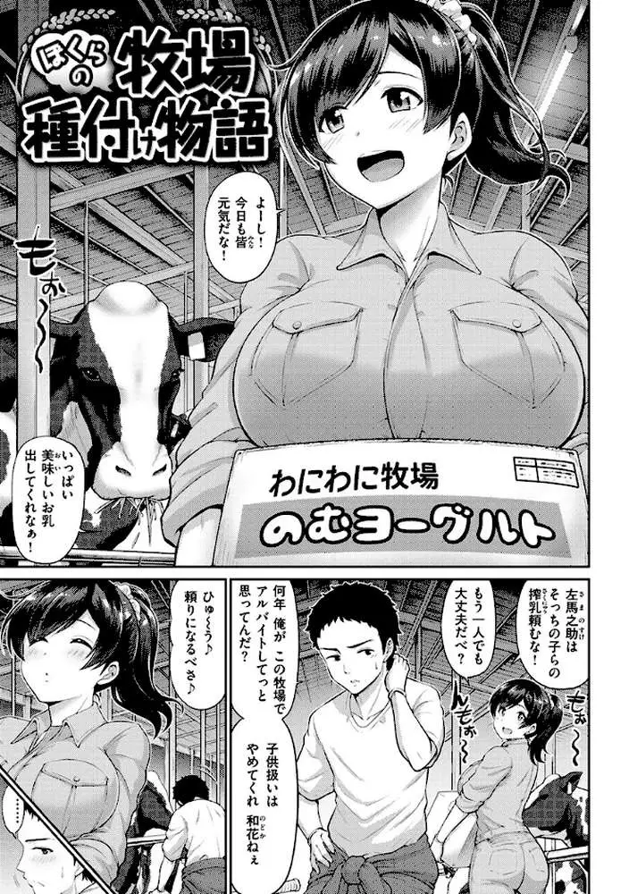 むちちち - ページ13