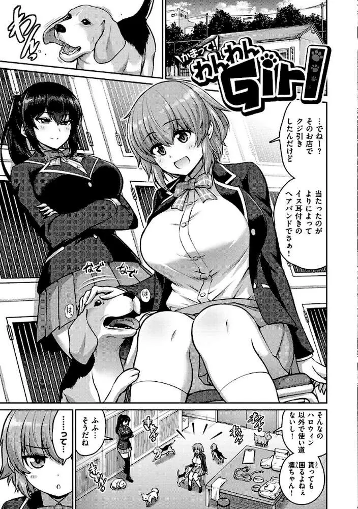 むちちち - ページ15