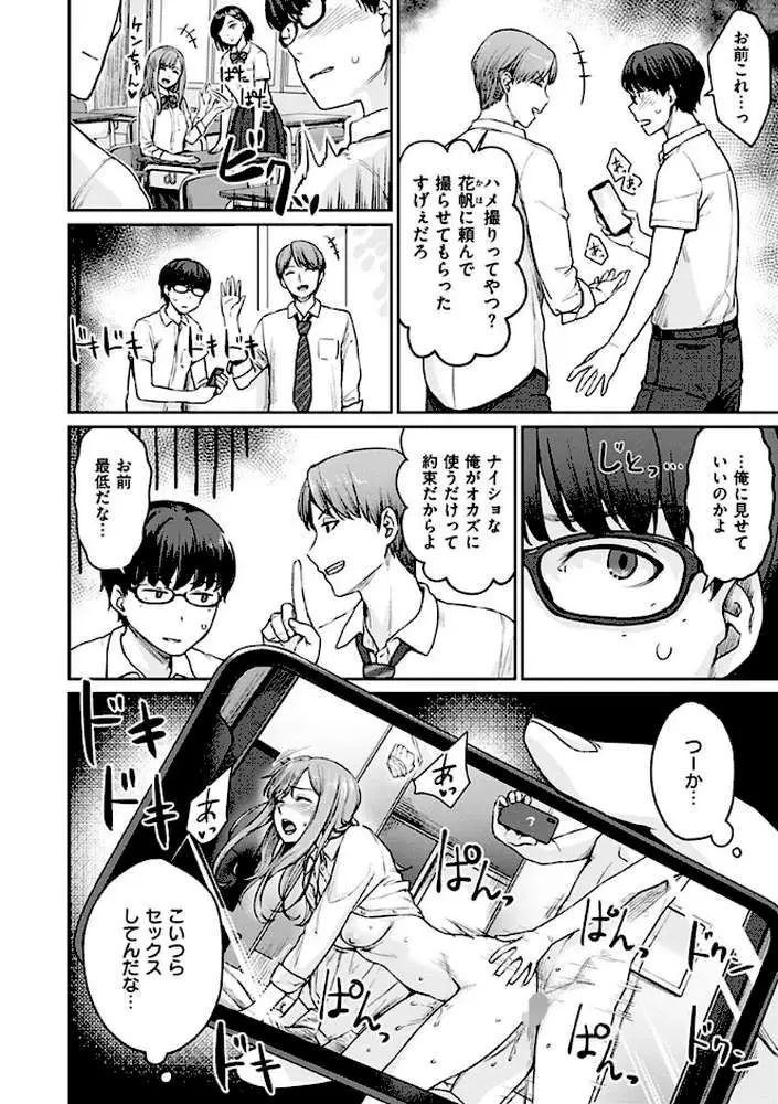 おんなのこのがっこうせっくす - ページ04