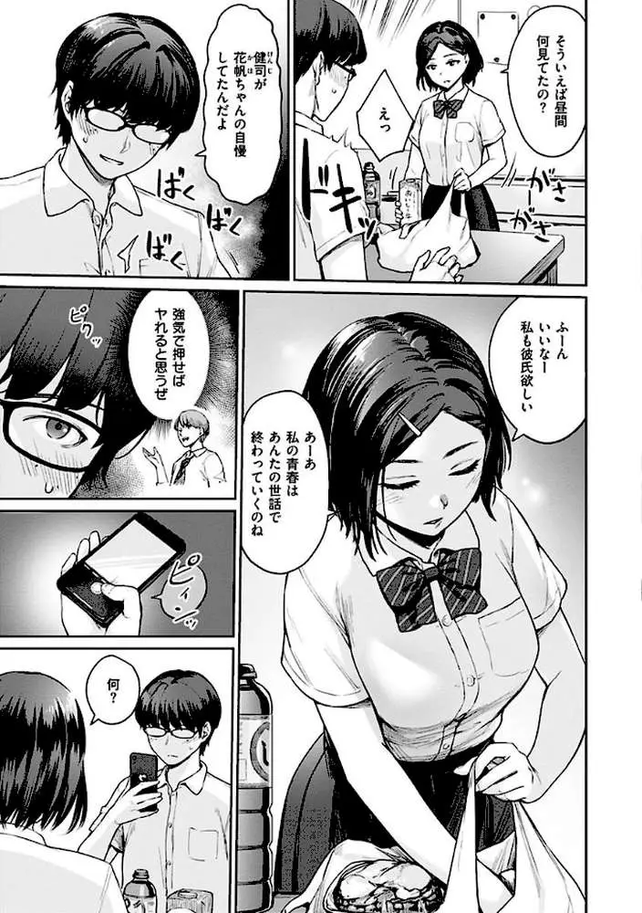 おんなのこのがっこうせっくす - ページ07