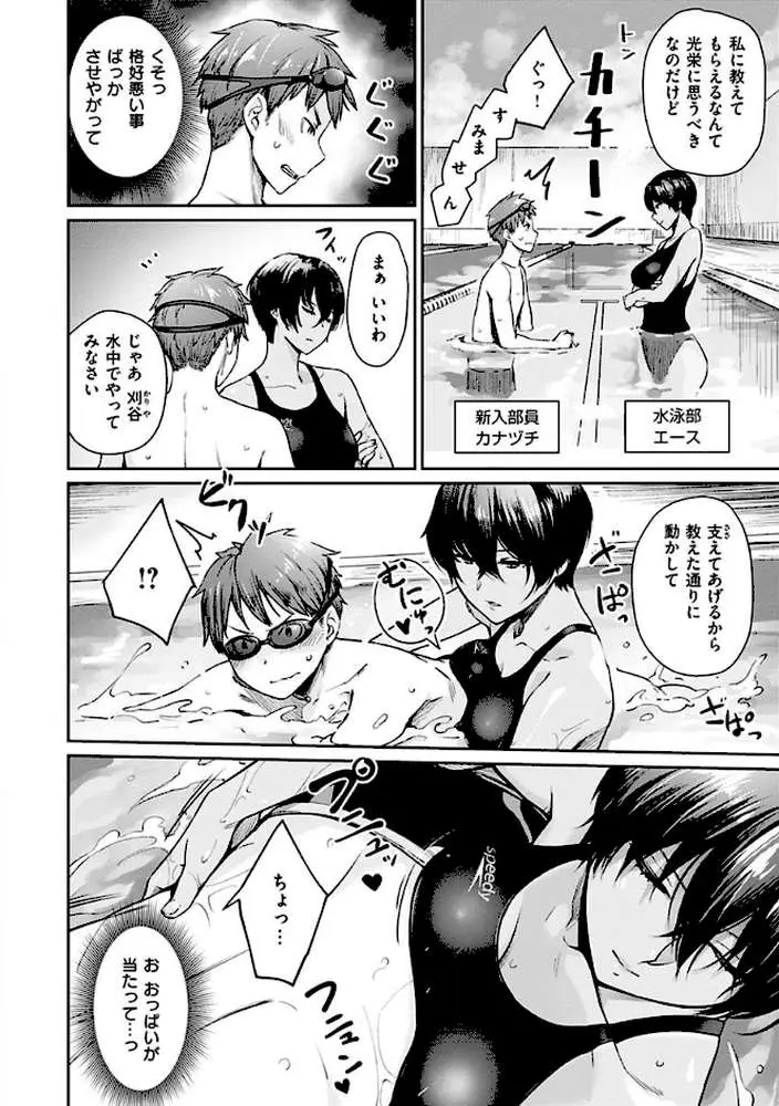 おんなのこのがっこうせっくす - ページ18