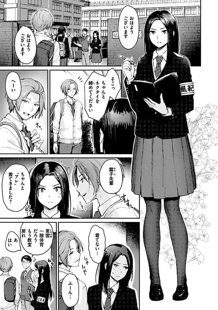 おんなのこのがっこうせっくす - ページ21
