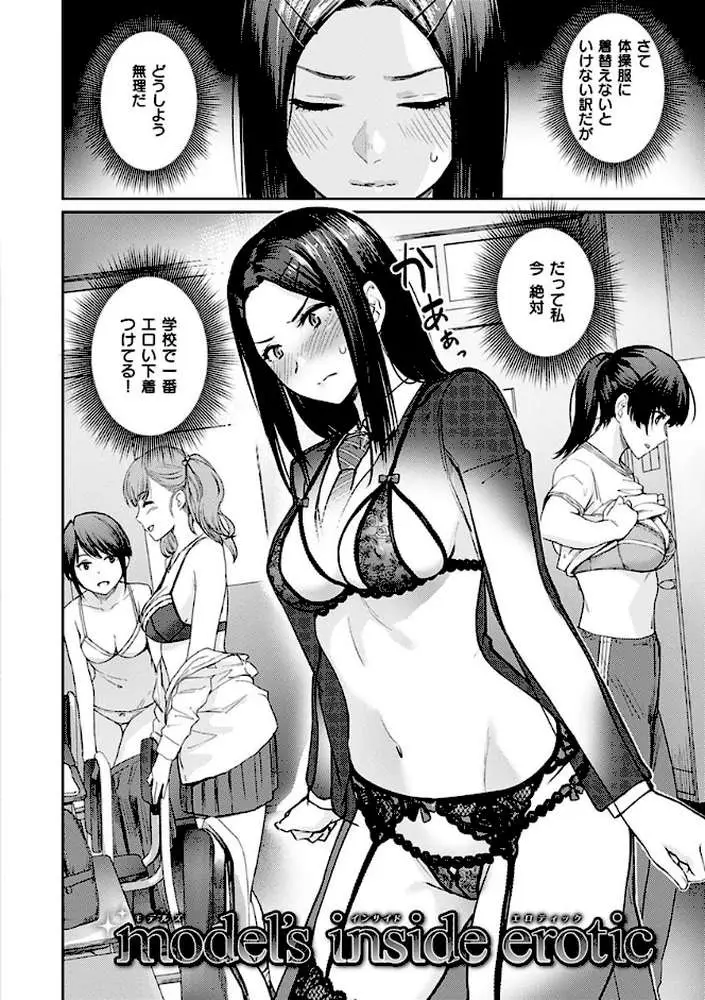 おんなのこのがっこうせっくす - ページ22